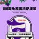 Qilixiang Black Wolfberry Pulp 500ml Qinghai Black Wolfberry Juice Anthocyane für Geschenke für Älteste Vatertagsgesundheit Tea Drink