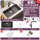 Mairuibo European importiert Quarz Stein Waschbecken Küchenwaschbecken Großer Tank Haushaltsspülern Küchenküche Einzelbecken Pool Schwarz [77*42] 932 Paket C: 9207 Faucet -Konfiguration
