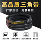 
Customized by Shantou Lincun SPZ type triangle belt SPZ800-SPZ2200 cooling fan belt high-speed narrow V belt transmission flagship quality SPZ1047