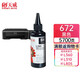 天威T672墨水适用爱普生L385 131 101 655 1300 1455 551 365打印机 黑色100ML（5600页）