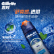 Gillette Fresh Ocean Gel Shaving Foam 170g*2 Shaving Cream Shaving Gel Non-Shaving Head