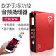 37度2DSP汽车功放dsp音频处理器四路车载音响改装低音炮大功率车载功放 DSP功放+无损线束