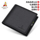 Scarecrow Men's Short Top-layer Cowhide Wallet Gift Box Business Wallet Practical Card Holder Chinese Valentine's Day Birthday Gift Black Gift Box [Excellent Gift]