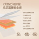 京东京造 暖暖实验室暖宝宝贴暖宫贴生理期 12h发热增强型暖身贴10片