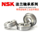 原装恩斯克带法兰挡边微型轴承 NSK F683ZZ(3*7*3)