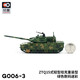 拓意1/64合金坦克微缩模型 ZTQ15式轻型坦克重装型模型儿童玩具摆件  15式轻型坦克  迷彩绿
