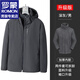 罗蒙三合一冲锋外套男士春秋季休闲加绒夹克男工装户外登山服衣服男装 6266深蓝 XL 约120-140斤
