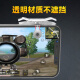KMaxAI Peace Elite chicken-eating artifact auxiliary button mobile game chicken-eating handle mobile game PlayerUnknown's Battlegrounds four-finger peripheral silver
