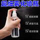 Sprühflaschen -Reise -Abfüllung transparenter Blumenentau Wasser Parfüm Alkohol tragbares Plastik Press kleines Spray Dose klein [30+50+100] ml eine Flasche jeweils