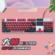 
Logitech K845 mechanical keyboard Wired keyboard Office full-size keyboard E-sports game luminous keyboard Chicken-eating keyboard Diy keycap Valentine's Day gift K845[Master]-Qingxie