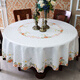 Jingdu new Chinese style tablecloth fabric light luxury embroidered tablecloth high-end tablecloth round waterproof and oil-proof large round table tablecloth 3685 yellow round tablecloth diameter 220cm (150-180 round table