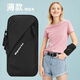 Lvyeke sports running mobile phone arm bag ultra-thin outdoor fitness running equipment for men and women that can be carried diagonally across mobile phones