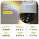 Caméra de surveillance 4G sans trafic TP-Link tout au long de la vie à usage domestique, trafic illimité à haute définition Vision nocturne en couleur sans fil à l'intérieur et extérieur de la surveillance mobile à distance à 360 degrés Panoramique Rotatic Rotation 4 millions de lentilles extérieures [Modèle WiFi] 32 Go de carte de 64 gb de mise à niveau gratuite]