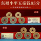 Cinco emperadores Monedas Monedas antiguas genuinas Palacio Gran tamaño One Things One Picture Rating Coins admite la colección de identificación Monedas Antiguas Montones de 85 puntos Cinco Emperadores Monedas I844N19 NUNNO