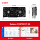 Xinrui AMD/RX5700XT/RX7650GRE/RX580/RX590 carte graphique d'ordinateur de bureau à affichage indépendant conception de diffusion en direct de jeux e-sports Black Myth Wukong carte graphique de jeu officielle nouvelle RX5700XT 8G 8e anniversaire édition améliorée limitée