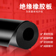 Xiangpu Electric Power Insulation Rubber Sheet 10kv Black 5mm Power Distribution Room Insulation Rubber Mat High Voltage Insulation Mat Power Distribution Room Insulation Board 1m wide 5m long one roll in stock