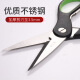 Zhang Xiaoquan multi-purpose kitchen scissors, household scissors, chicken bone scissors, multi-functional scissors J20110200