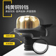 EROADE EROADE mountain bike pure brass bell bicycle ringing sound is super loud and crisp and pleasant, B-type surrounded by side