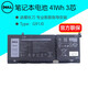 戴尔（DELL） 笔记本电池 原装 内置锂离子电池 电脑电池 41Wh 3芯 11.25V（G91J0） Latitude 3320 3520 3420