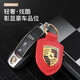 
Big Wa Country Porsche Key Chain Shield Cayenne Macan718Panamera911Taycan Key Chain Ring Buckle Black