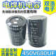 Новый 400V470UF 450V470UF 560UF 680UF 820UF Электролитический конденсатор сварки Black 400V470UF 35x50 мм