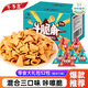 Wuduoyan Beef Crispy Horns and Tiger Teeth Crispy Childhood Nostalgia Crispy Rice Bowl Office Leisure Puffed Snack Food Gift Pack 520g