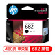 惠普（HP）682墨盒原装黑色彩色2775 2776 2777 2778 2779 6078打印机 682黑色单只（约480页）