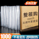 Chunshao thickened disposable cup plastic cup transparent mouth cup 1000 pieces catering plastic cup aviation cup whole box water cup wholesale thickened 200ml smooth cup 1000 piece whole box