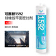可赛新硅橡胶平面密封剂1587/1596耐高温金属法兰机械汽修 1592红色310m 1598黑色310ml整箱/50支