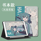 
Shengai is suitable for BBK S6 learning machine protective case 12.7 inch student leather case s5 Hatsune Miku S3 tempered film x2 Xiaodu G16 smart G12 female Samsung flat protective case Z11932 Hatsune/book style/single shell BBK tutoring machine X3 (11.6 inch)