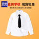 Luo Meng white shirt boys long-sleeved shirt primary school students campus clothing children's clothing shirt spring autumn winter campus performance spring and autumn shirt + black tie 160