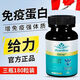 尔娅贝Girrw正品加拿大进口免疫球蛋白牛初乳60粒抵抗免疫体虚体弱 [2瓶120粒]