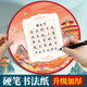 Shaoze Culture Chinese style calligraphy works paper hard pen calligraphy special paper primary school students five-character seven-character ancient poem Chinese red field grid round calligraphy paper five-character 30 sheets/pack