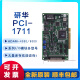 
Advantech PCI-1711/1713/1715 12-bit multi-function universal PCI data acquisition card PCI-1715