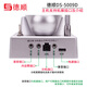 德顺（DESHUN） DS-5009D窗口双向对讲机银行柜台医院车站厨房餐厅收费处售票传话话筒扩音器 旗舰款：5009D主机+10W三角金属