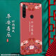 
Shangji Suitable for Redmi Note8 matte mobile phone case note8pro Chinese style New Year's Snake New Silicone Soft Anti-fall Protective Case National Trend -ou659 Ping Anfu Redmi Note8pro with Ring Buckle