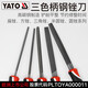 易尔拓（YATO） 钳工锉刀金属挫刀矬子打磨工具木工搓刀中齿三角半圆三棱钢锉 中齿三角锉8