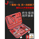 JETECH Tools Auto Repair Tool Set 121-piece Socket Set Tool Multi-functional Vehicle Tool Set Dafei 32-piece Set