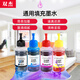 双杰 通用打印机墨水黑色  适用惠普680 802 2622 hp803墨盒墨水 佳能PG835 IP1188  PG845墨盒墨水 爱普生