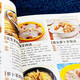 [Libro antiguo de fallas de micro] La sopa casera más nutritiva 97875436 ** 695