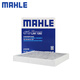 
MAHLE air conditioning filter filter filter activated carbon adapted to the new Buick Cadillac Chevrolet LAK1282 GL8 17-23 model 2.0T ES/Avia/653