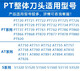 Philips suitable for Philips razor HQ8 blade head PT737 PT739 PT761 762 integrated head accessories universal HQ64 double-layer blade three