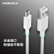Momis MOMAXType-C data cable Android fast charging power bank short cable suitable for Huawei p30pro/mate20 Samsung Xiaomi 9/8 Honor, etc. 0.3 meters white