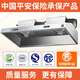 Baide Haotai range hood commercial purifier environmentally friendly integrated machine small hotel rural earth stove direct discharge large suction smoke exhaust hood 120*60*50cm single fan 880 watts