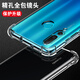 凡锐 华为nova4手机壳透明防摔硅胶华为nova4e全包女男新款软壳 nova4【加厚气囊防摔】1个壳