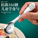 HUYO baby spoon 316 stainless steel children's spoon 3-year-old baby eating training spoon independent feeding elbow complementary feeding spoon 316 steel astronaut independent feeding spoon