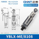Chint (CHNT) travel switch limit switch YBLX-ME series 8108 self-resetting miniature roller rocker arm limiter YBLX-ME/8108