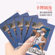 Ziwu Qian, der Undercover Card Board Game Card Party Freizügigkeitsgruppenkarten -Kinder -Brettspiel -Varieté -Sendung derselben Spielkarte 9226 ist