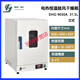 
Electric constant temperature blow drying box DHG-9030A 9070A Oven 9140 Oven 9240 DHG-9030A DHG-9923A Vertical 200