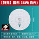XMSJled吸顶灯灯芯灯盘替换芯节能灯泡家用超亮客厅圆 特亮圆24W白光12182个装